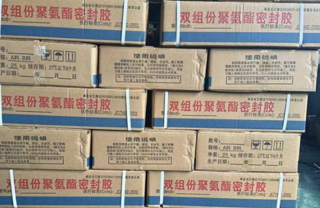 宁国聚硫密封胶